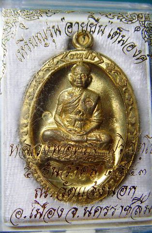 หลวงพ่อคูณ อายุยืนเต็มองค์ เนื้อทองฝาบาตร No.๔๗๘๗ พร้อมกล่อง