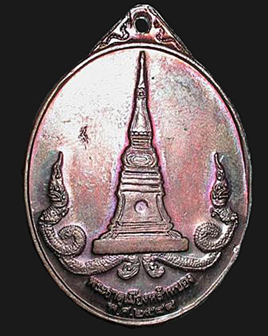 พระธาตุโผล่กลางแม่น้ำโขง หนองคาย เหรียญพระธาตุเมืองหล้าหนอง จ.หนองคาย พ.ศ.2549