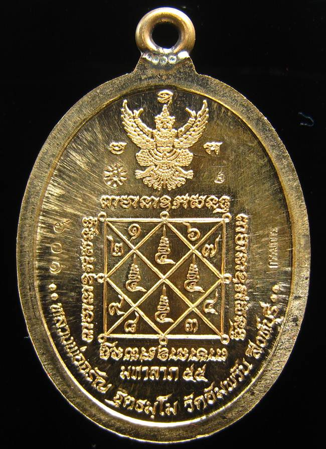 **แยกจากชุดกรรมการ ห่วงเชื่อม หลวงพ่อจรัญ เนื้อทองเทวฤทธิ์ หมายเลข 601 เคาะเดียวแดง**