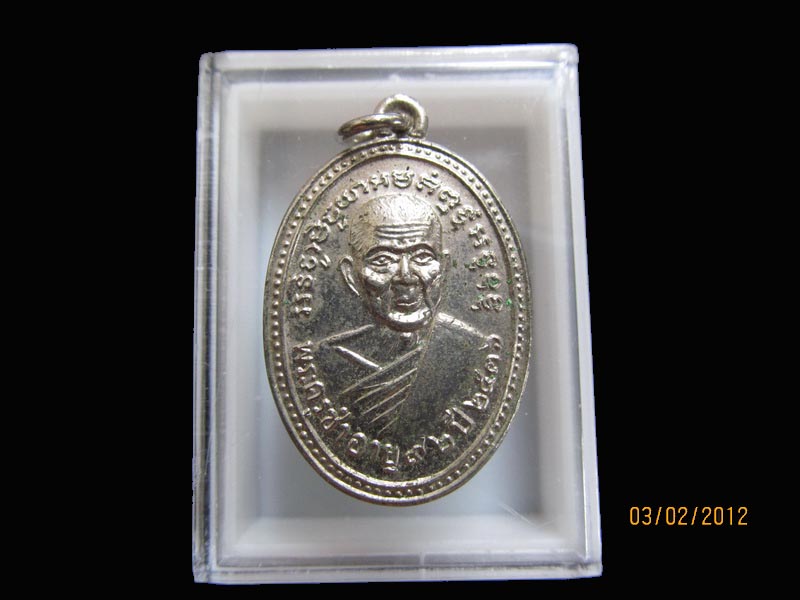 เหรียญรูปไข่เนื้ออัลปาก้า หลวงพ่อซำ วัดตลาดใหม่ จ.อ่างทอง ปี 36 เหมือนเดิมครับรอบนี้เริ่ม20บาท EI.07