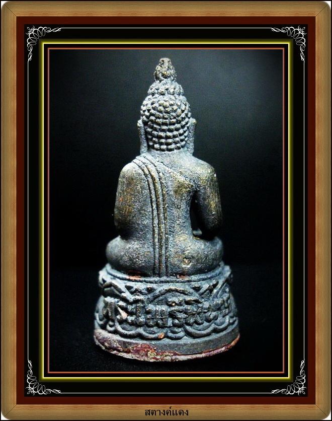 กริ่งไพรีพินาศ รุ่นเจริญล่ำซำ 84 (ผสมชนวนพระกริ่งรุ่นเก่า) สมเด็จพระญาณสังวร วัดบวรนิเวศ ฯ