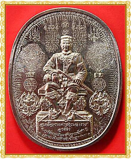 +++เคาะเดียวแดง+++"เหรียญพระนเรศวรมหาราช ปราบอริราชศรัตรูพ่าย"