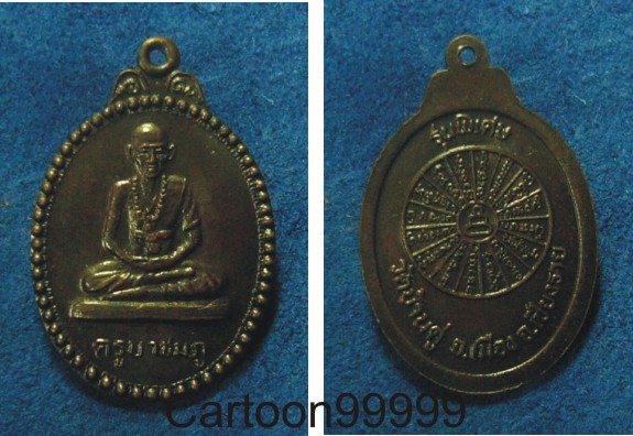 เหรียญครูบาชมภู วัดบ้านดู่ เชียงรายครับ เหรียญสวย รมดำเต็มๆ ครับผม