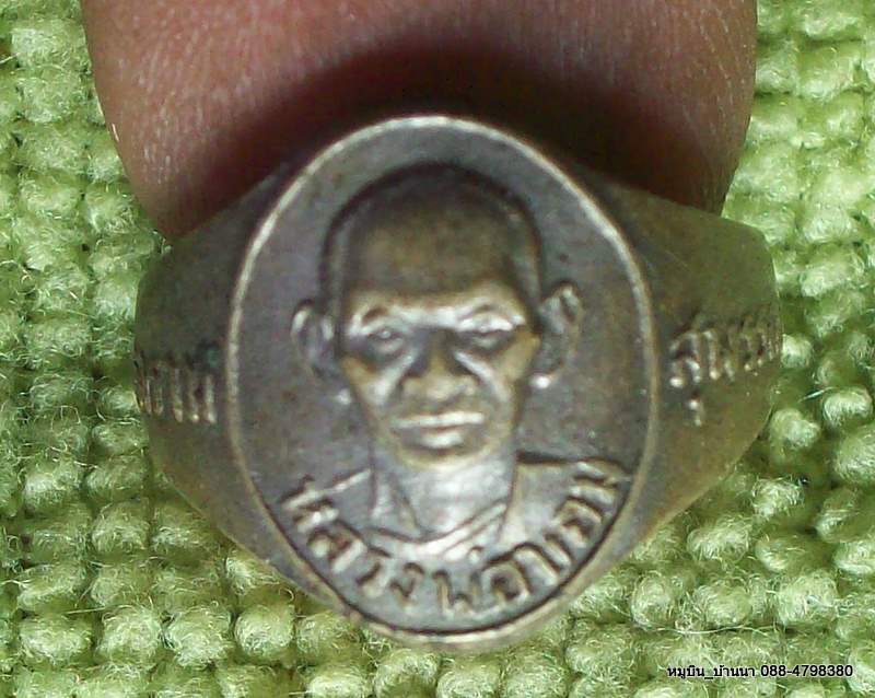 แหวนหลวงพ่อขอม วัดโพธาราม (ไผ่โรงวัว) สุพรรณบุรี 