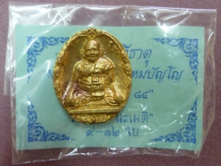 เหรียญหล่อโบราณ รุ่นแรก หลวงปู่หงษ์ เกจิมากเมตตาแห่งเมืองสุรินทร์