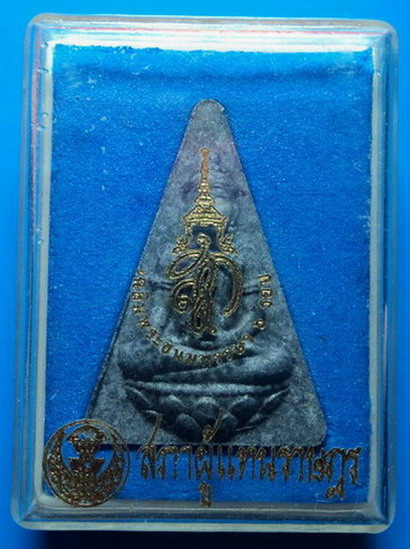 พระผงสภาผู้แทนราษฎร เฉลิมพระชนมพรรษา 6 รอบ เคาะเดียว