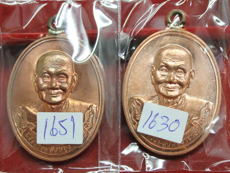ทีเดียว 2 เหรียญ.....เหรียญห่วงเชื่อม หลวงพ่อจรัญ เนื้อทองแดง N0. 1651 No.1652 พร้อมกล่องเดิม
