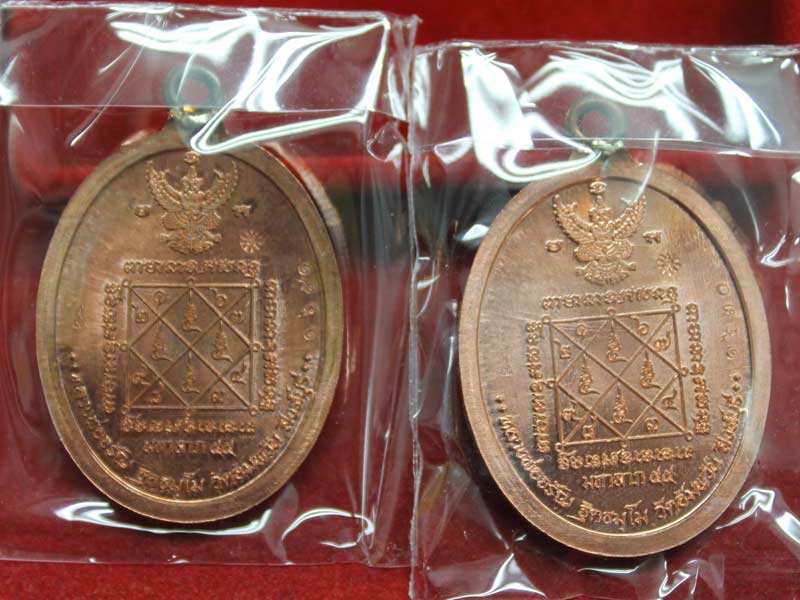 ทีเดียว 2 เหรียญ.....เหรียญห่วงเชื่อม หลวงพ่อจรัญ เนื้อทองแดง N0. 1651 No.1652 พร้อมกล่องเดิม