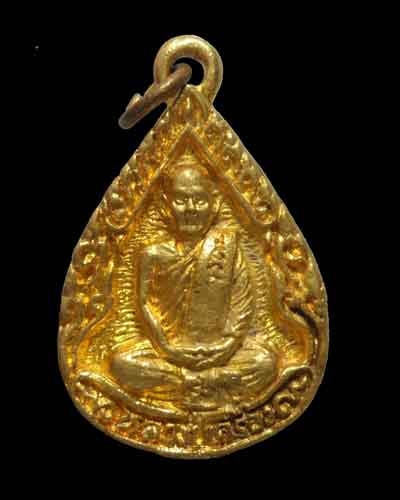 *** จ.ศรีสะเกษ *** เหรียญหยดน้ำหลังนาคปรก หลวงปู่เครื่อง วัดสระกำแพงใหญ่