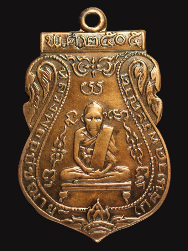 หลวงพ่อกลั่นปี 2505 ออกวัดพรานนก บล็อคนิยมสุดรัดประคต หลวงปู่ดู่ปลุกเสก