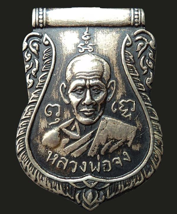 หลวงพ่อจง หลังสิงห์ ตัดห่วง 