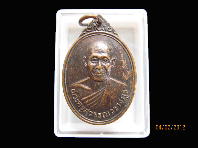 เหรียญหลวงพ่อคำ วัดหน่อพุทธางกูร ปี34 เหมือนเดิมครับรอบนี้เริ่ม20บาท EI.42