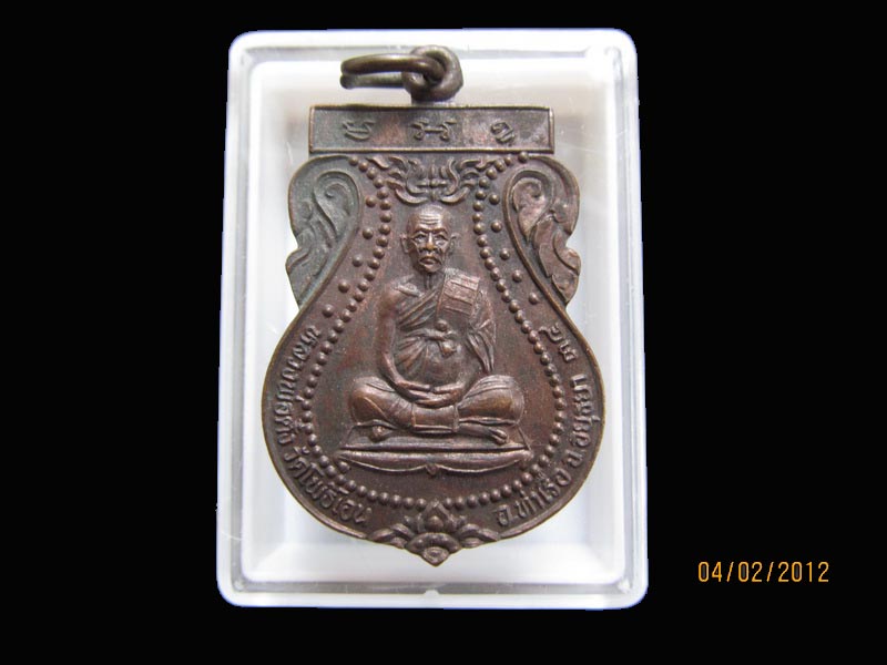 หลวงพ่อตั้ง วัดโพธิ์เอน รุ่นพิเศษ เหมือนเดิมครับรอบนี้เริ่ม20บาท EI.39
