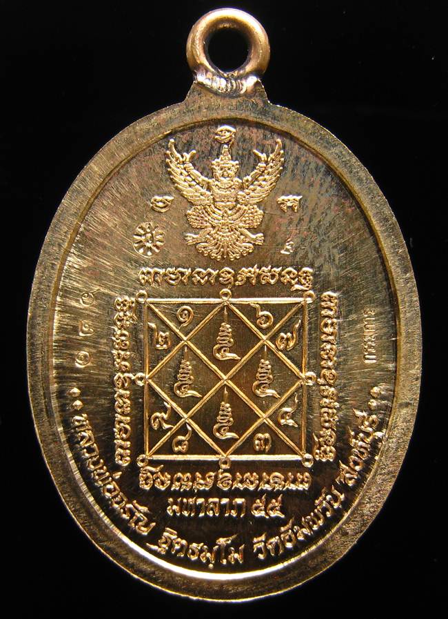 **แยกจากชุดกรรมการ ห่วงเชื่อม หลวงพ่อจรัญ เนื้อทองเทวฤทธิ์ หมายเลข 621 เคาะเดียวแดง**