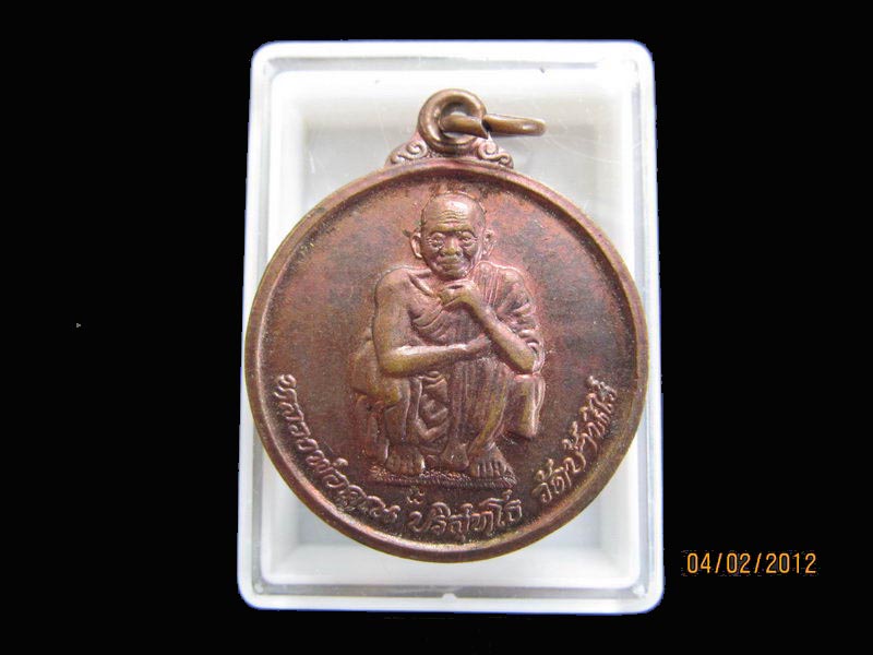 เหรียญหลวงพ่อคูณ วัดบ้านไร่ รุ่นไพรีพินาศ  เหมือนเดิมครับรอบนี้เริ่ม20บาท EI.64