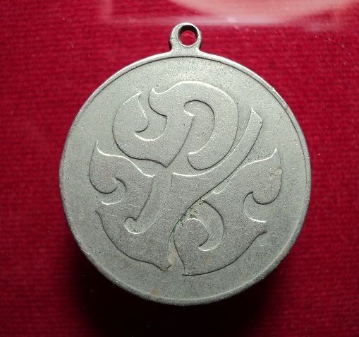 เหรียญงานชุมนุมลูกเสือแห่งชาติครั้งที่ 5 ด้านหลังพระปรมาภิไธยย่อ(ภปร.) เนื้ออัลปาก้า ปี พ.ศ.2508 