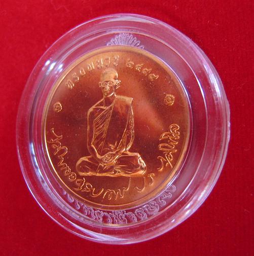 เหรียญในหลวงทรงผนวช ปี๕o เนื้อทองแดง เนื่องในวโรกาสมหามงคลเฉลิมพระชนมพรรษา ๘oพรรษา