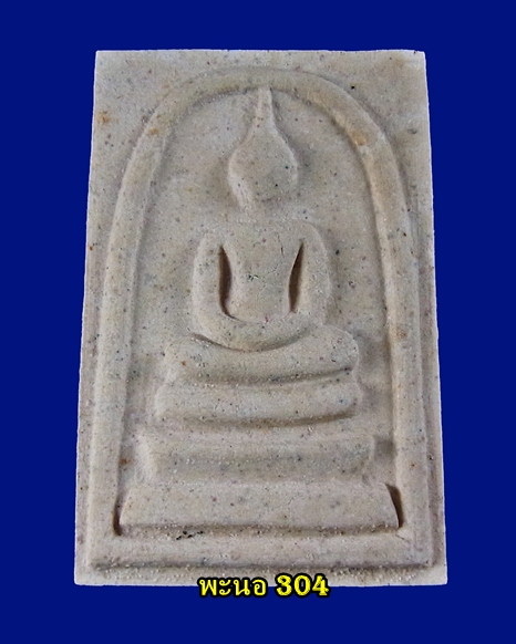 พระสมเด็จ หลวงปู่แย้ม วัดสามง่าม จ.นครปฐม ปี 2538 no 2