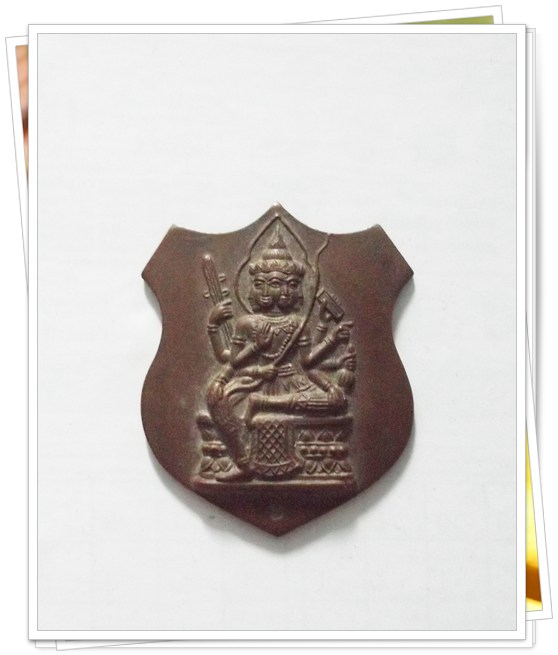 เหรียญโล่ห์พรหม หลวงพ่อชำนาญ (เคาะเดียวแดงครับ)