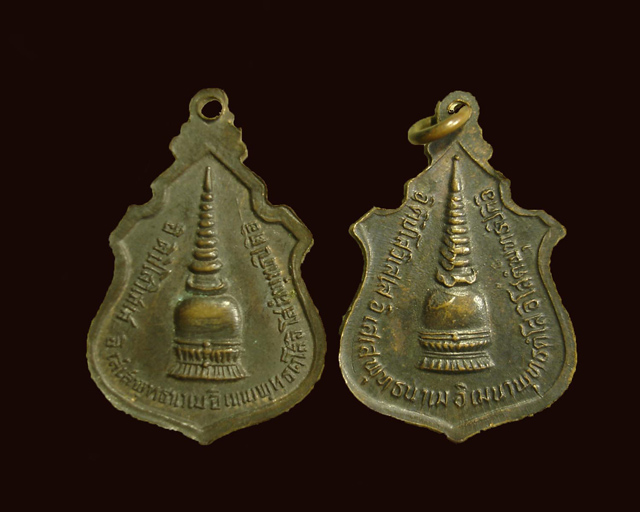 วัดใจ 20 บาท เหรียญหลวงพ่อโตวัดหน้าพระธาตุ เนื้อทองแดง 2 เหรียญ ปี 2518