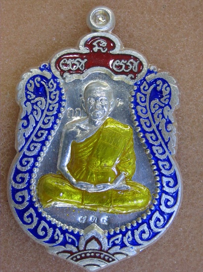เหรียญเสมา เนื้อเงินลงยา วัดพายัพ หลวงพ่อคูณ กรรมการ หมายเลข "739"