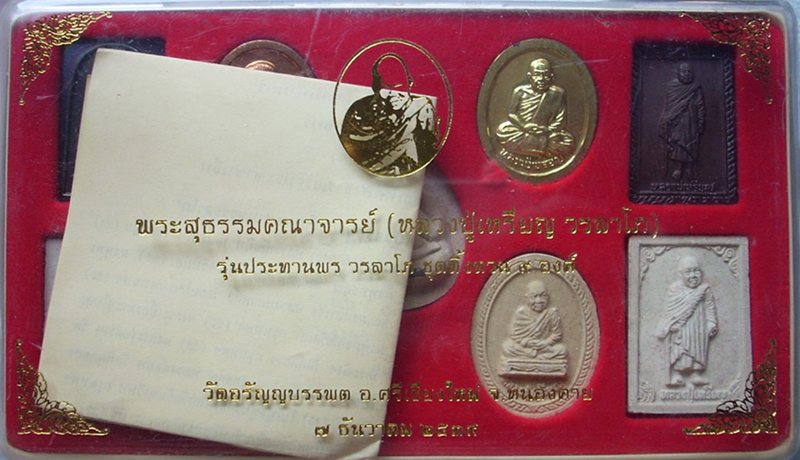 แม้..เกศา ..โลหิต ยังแปรเป็น "พระธาตุ"(((คุ้มครับกับ"สุดยอดมวลสาร"..ต้องคลิ๊กเข้ามาชมครับ)))