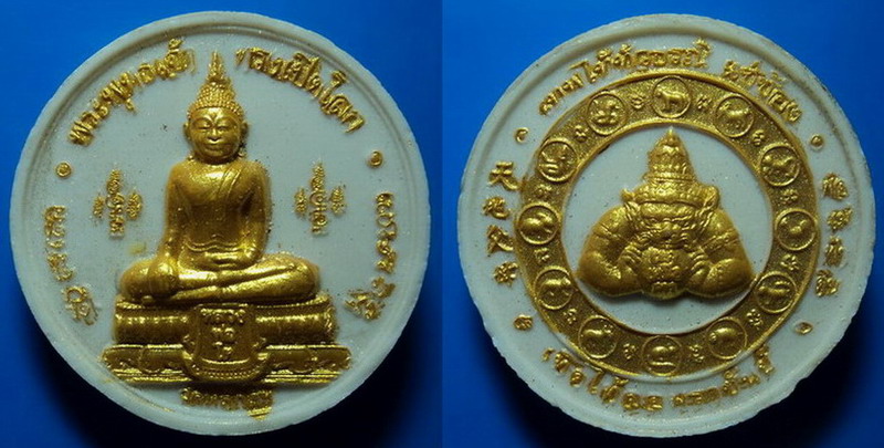 พระพุทธเจ้าทรงเปิดโลก หลวงพ่อโต วัดหลักสี่ฯ เคาะเดียว