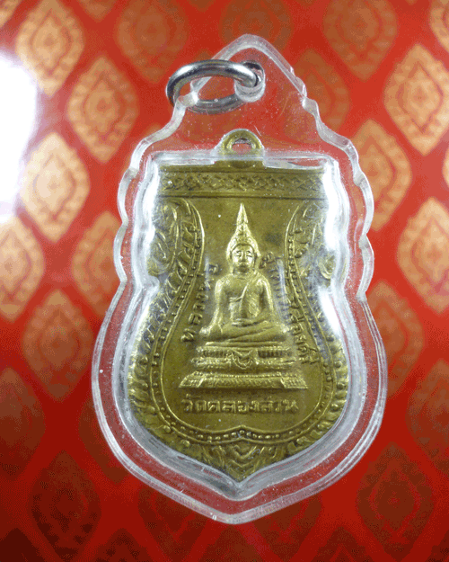 เหรียญเสมา หลวงพ่อสุรศักดิ์เรืองศรี วัดคลองสวน ปี17 