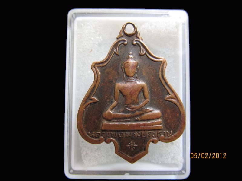 เหรียญ รุ่น๑ หลวงพ่อบุญชู วัดห้วยนาคราช ปี17เหมือนเดิมครับรอบนี้เริ่ม20บาท EI.73