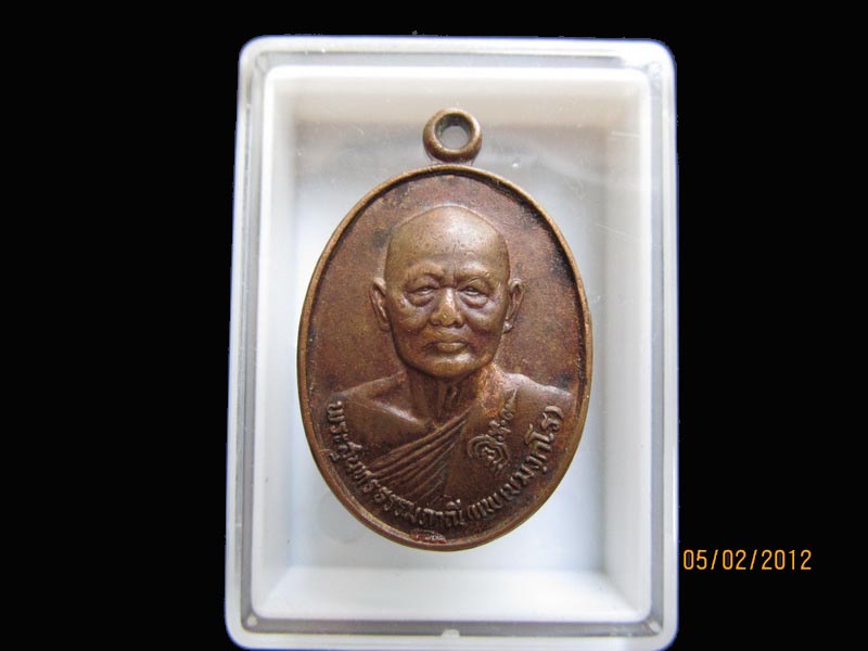 เหรียญหลวงพ่อแพ วัดพิกุลทอง 2528 เนื้อทองแดงเหมือนเดิมครับรอบนี้เริ่ม20บาท EI.79
