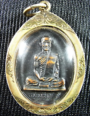 เหรียญ เจ้าคุณณรฯ ปี2513