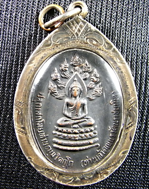 ปรกเจร เจ้าคุณณรฯ ปี 2513