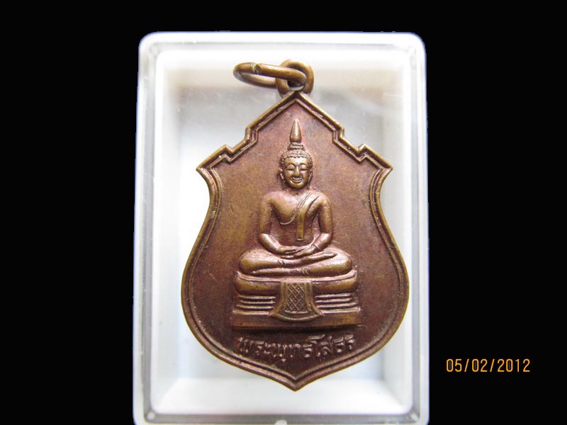 เหรียญหลวงพ่อโสธร วัดทองสะอาด เนื้อทองแดง ปี24.เหมือนเดิมครับรอบนี้เริ่ม20บาท EI.87