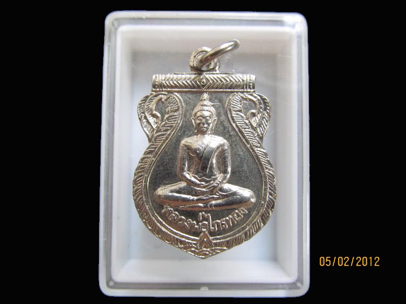 เหรียญหลวงพ่อไกรทอง วัดบ้านพราน อ่างทอง.สวย เหมือนเดิมครับรอบนี้เริ่ม20บาท EI.96