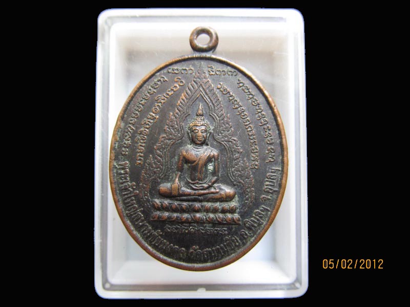 เหรียญพระเจ้าใหญ่สนามชัยมงคล วัดสนามชัย  เหมือนเดิมครับรอบนี้เริ่ม20บาท EI.93