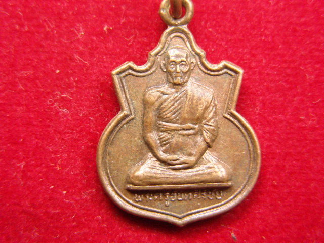 "จ่าสันต์" แดงเคาะเดียว/เหรียญพระครูอินทศิริชัย วัดไทร  นครปฐม