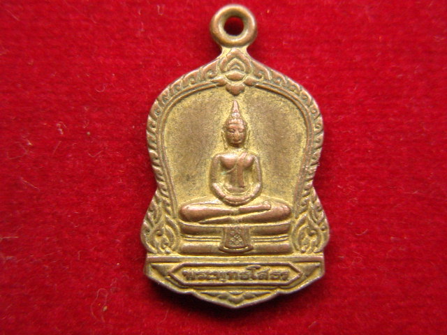 "จ่าสันต์" แดงเคาะเดียว/เหรียญพระพุทธโสธร  สมเด็จพระพุฒาจารย์(เกี่ยว) ๓๕