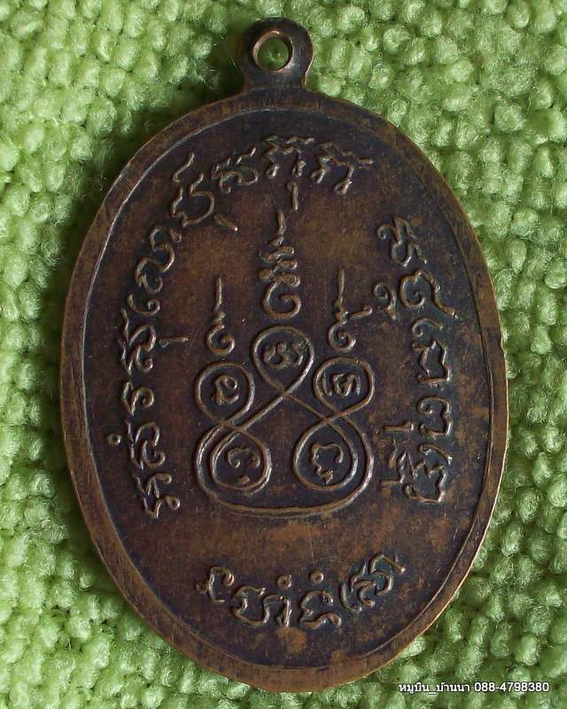 พระอาจารย์สมจิตต์ วัดแสงธรรมบุราราม (ส.ป.)