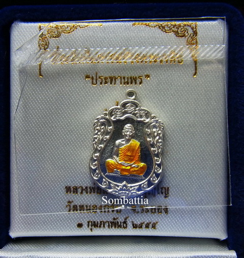 เหรียญเสมาจิ๋ว รุ่น "ประทานพร" เนื้อเงินจีวรเหลืองลงยา หลวงพ่อสาคร วัดหนองกรับ 