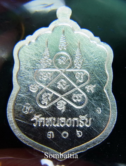 เหรียญเสมาจิ๋ว รุ่น "ประทานพร" เนื้อเงินจีวรเหลืองลงยา หลวงพ่อสาคร วัดหนองกรับ 