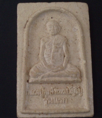 พระผงรูปเหมือนรุ่นแรก หลวงปู่หงษ์ (เคาะเดียวแดง) (องค์ที่ 1)