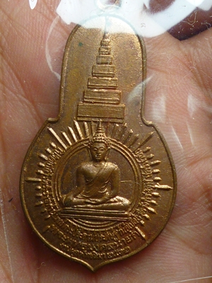 เหรียญพระพุทธมงคลนายก หลัง ภปร. 2512 เจ้าคุณนรรัตน์ ปลุกเสก องค์ที่2/เคาะเดียวแดง
