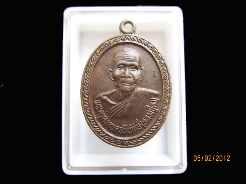  เหรียญหลวงพ่อคง วัดตะคร้อ นครราชสีมา เหมือนเดิมครับรอบนี้เริ่ม20บาท EI.108