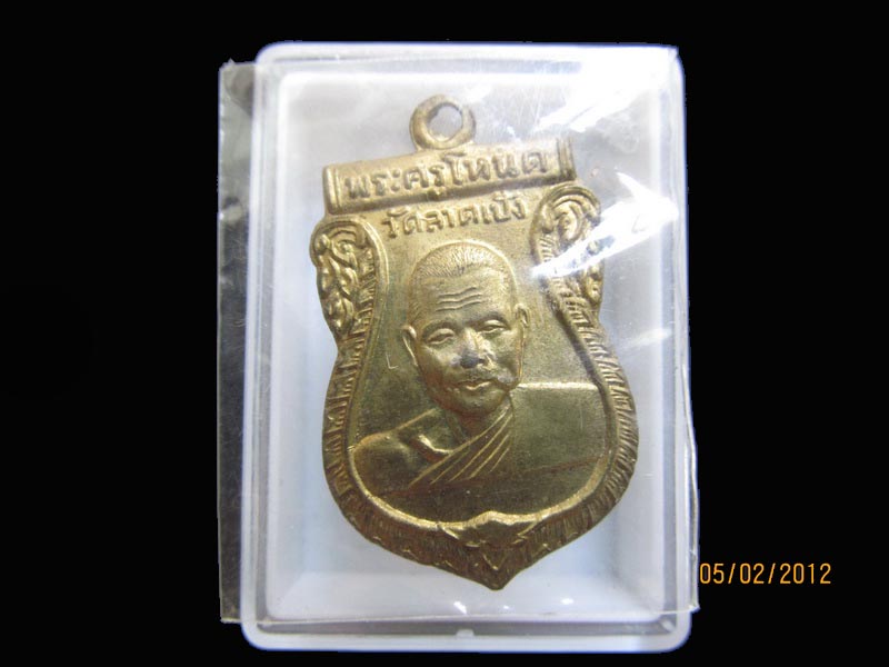 พระครูโหนด วัดลาดเป้ง แม่กลอง เหมือนเดิมครับรอบนี้เริ่ม20บาท EI.118