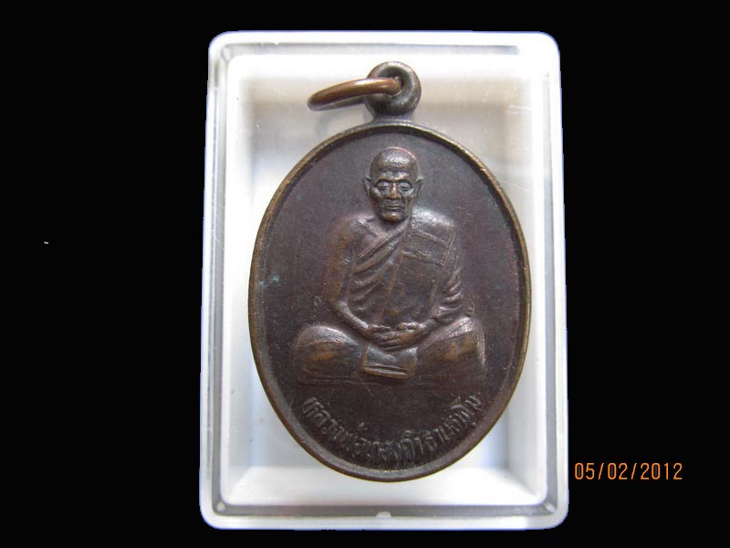 เหรียญหลวงพ่อทองคำ วัดคลองเจริญ จ.สระแก้ว เหมือนเดิมครับรอบนี้เริ่ม20บาท EI.122