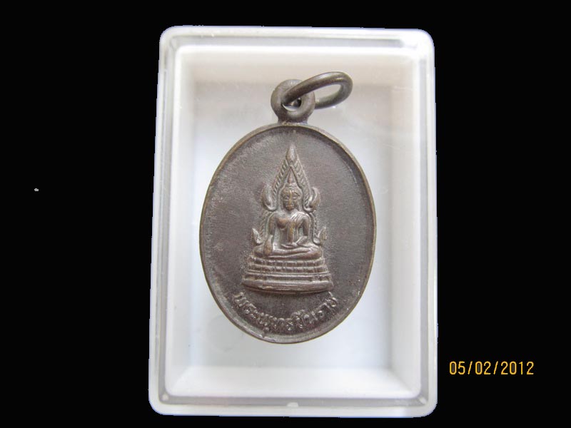 เหรียญ พระพุทธชินราช วัดเขาพริก  เหมือนเดิมครับรอบนี้เริ่ม20บาท EI.127