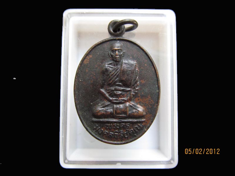(( พระครูมงคลวิริยคุณ )) วัดหนองสาหร่าย เหมือนเดิมครับรอบนี้เริ่ม20บาท EI.129