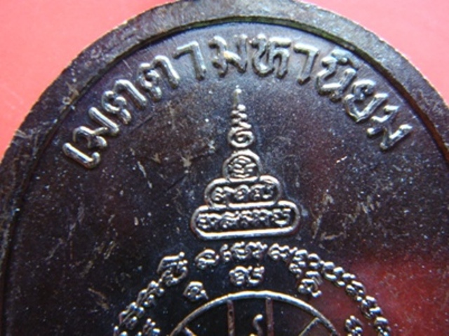 !!!! เคาะเดียว...หลวงพ่อคูณ เจริญพรบน เต็มองค์ เนื้อทองแดง บล็อคนวะ… !!!!
