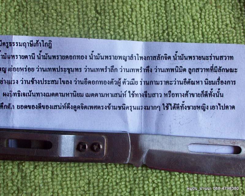อุมาโยนี รุ่นรับแขก ดึงดูดใจเพศตรงข้าม พร้อมใบคาถาวิธีใช้