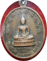 ลพ.คำพันธ์ วัดศรีวิชัย สามผง ศรีสงคราม นครพนม รุ่นแรก กำลังมาแรง